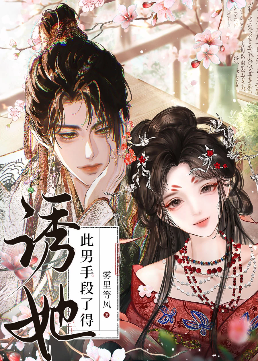 二爷，别这样 book cover